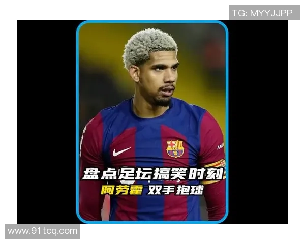 搞笑模仿足球明星大赛让你捧腹大笑的精彩瞬间回顾