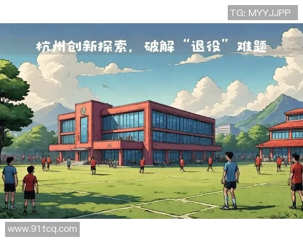 杭州足球队的运营策略深度分析与未来发展展望