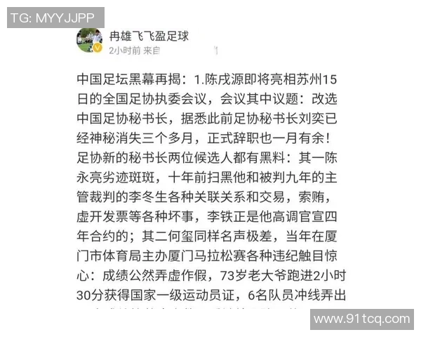 足球明星扇耳光事件引发热议背后真相揭秘与公众反应分析 足球明星扇耳光事件引发热议背后真相揭秘与公众反应分析
